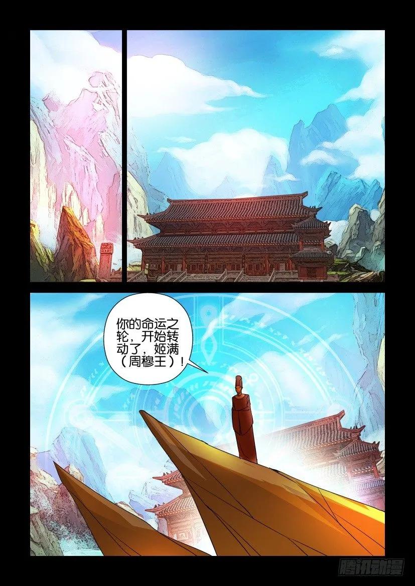 《陈官快递》第312回 第10页