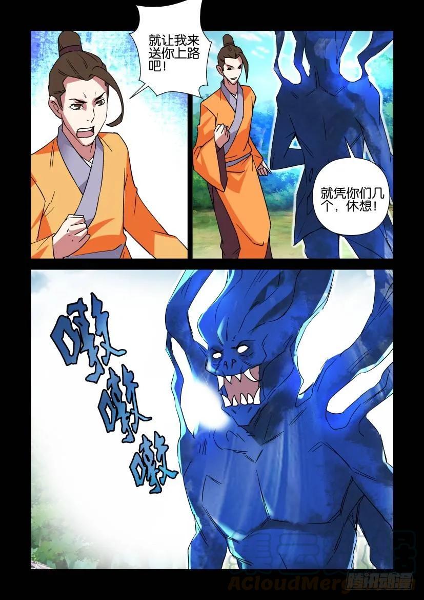 《陈官快递》第312回 第1页