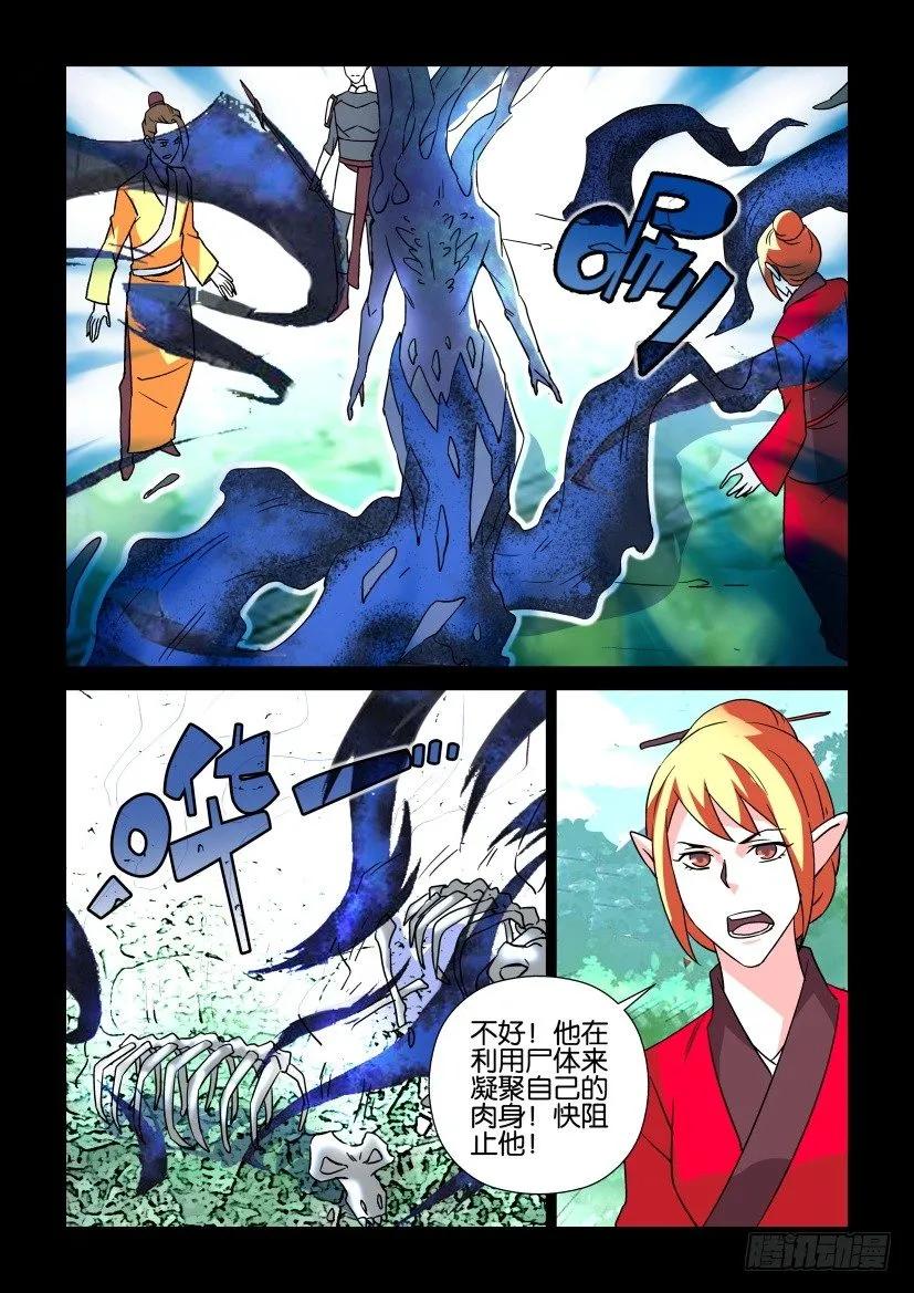 《陈官快递》第312回 第2页