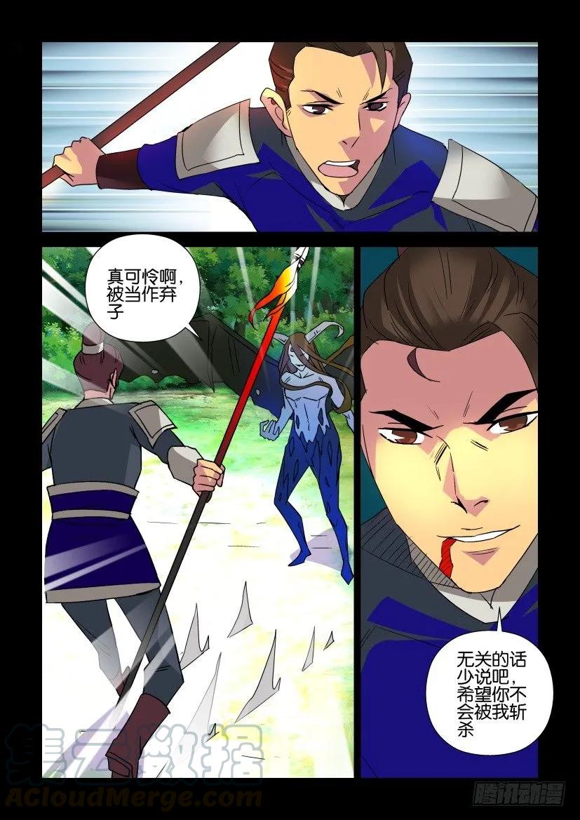 《陈官快递》第312回 第7页