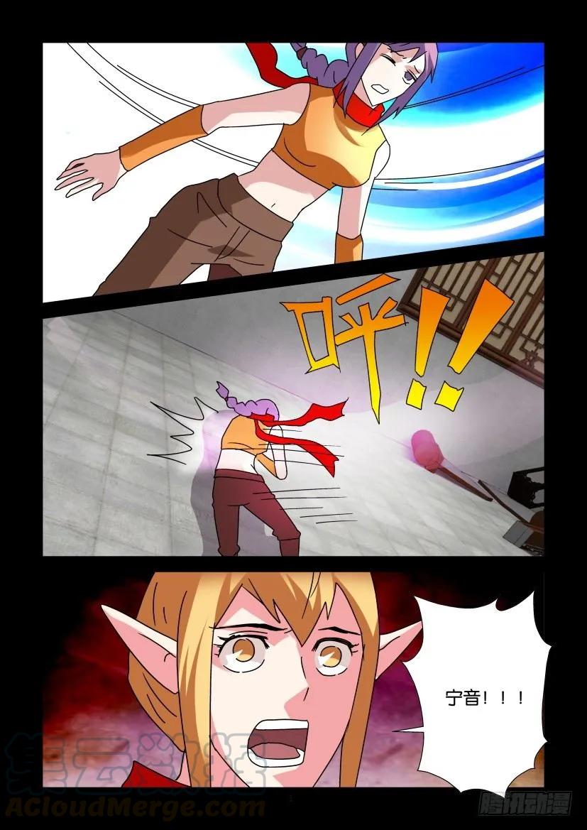 《陈官快递》第309回 第1页