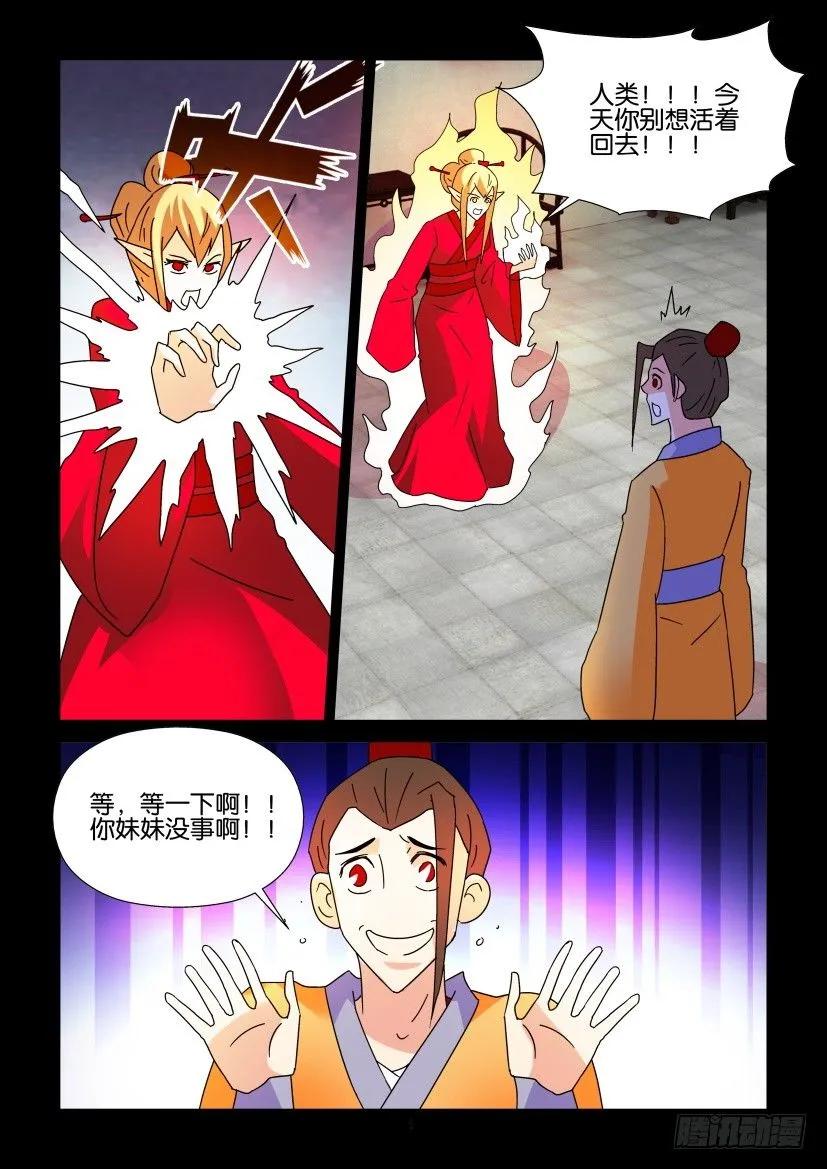 《陈官快递》第309回 第4页