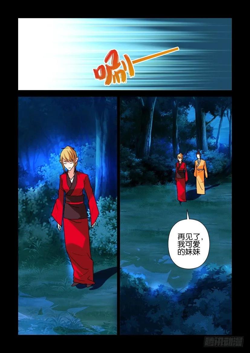 《陈官快递》第310回 第10页