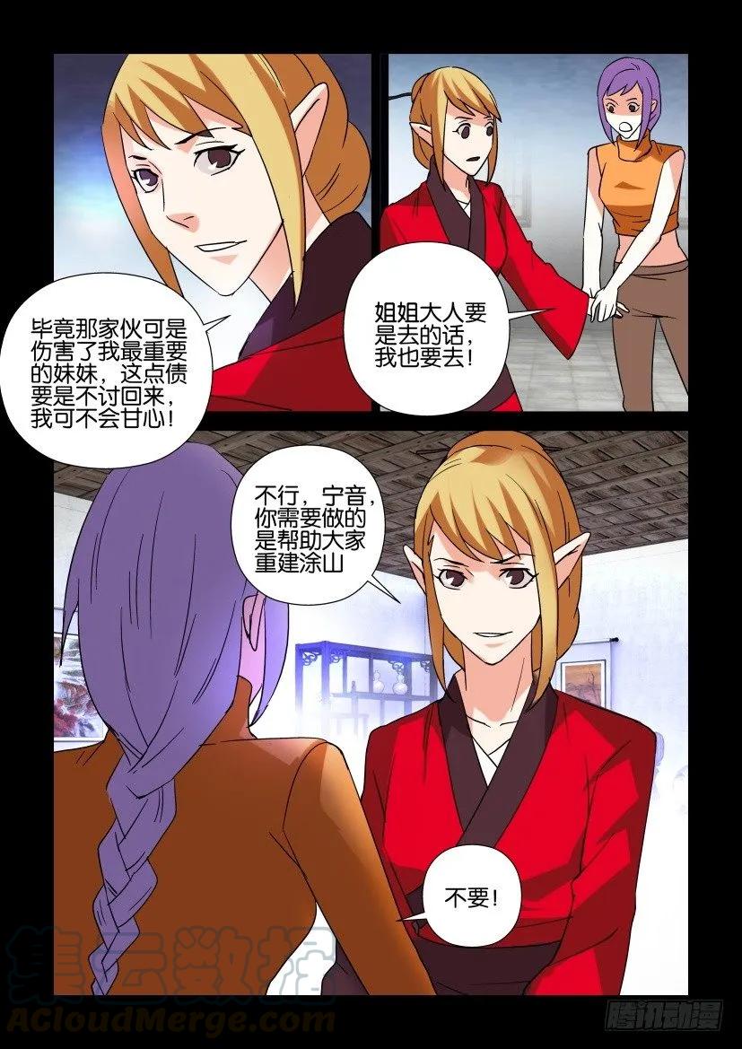《陈官快递》第310回 第7页