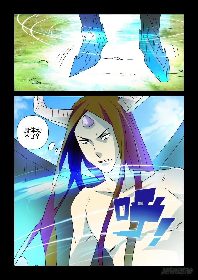 《陈官快递》第314回 第2页