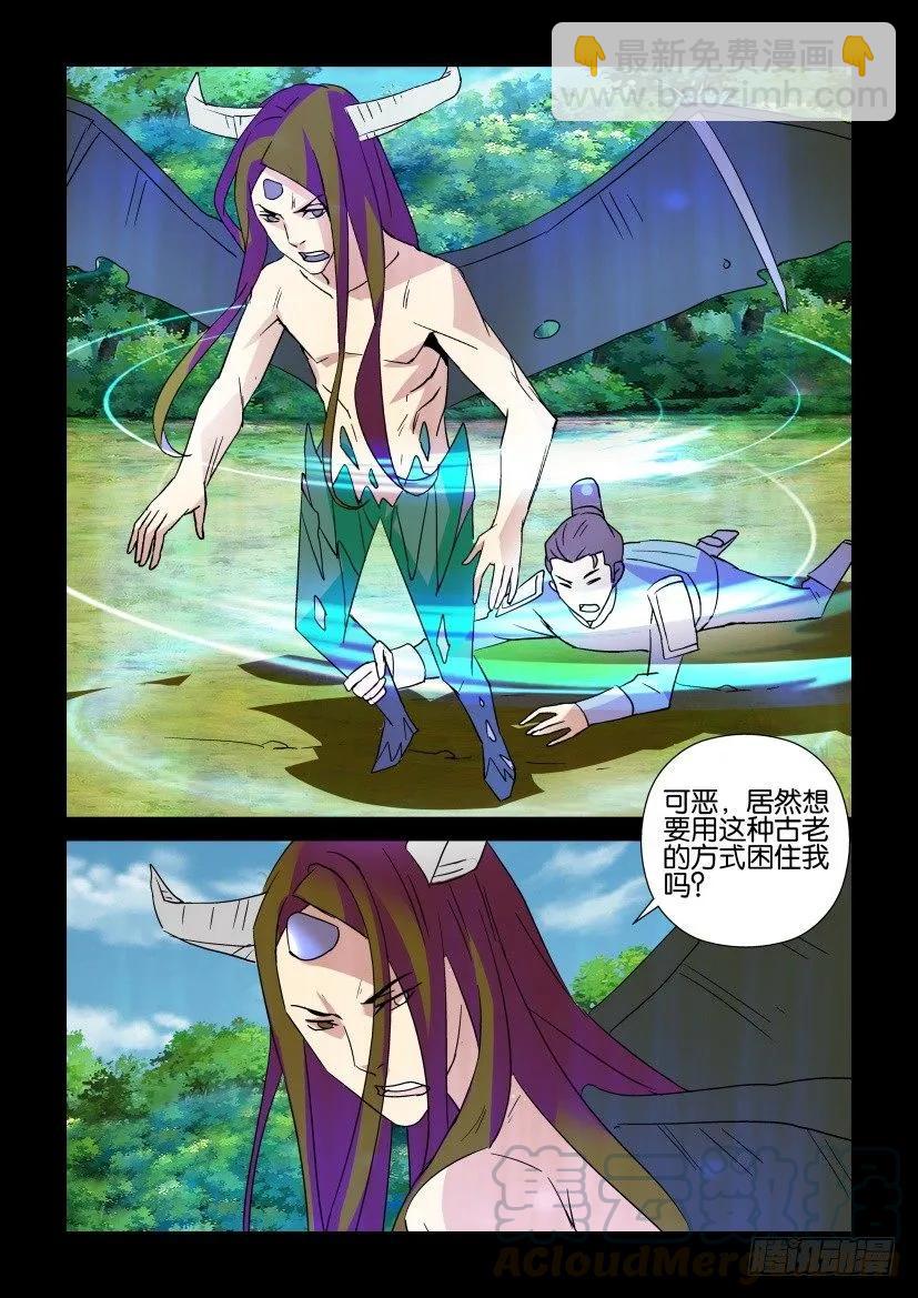 《陈官快递》第314回 第3页
