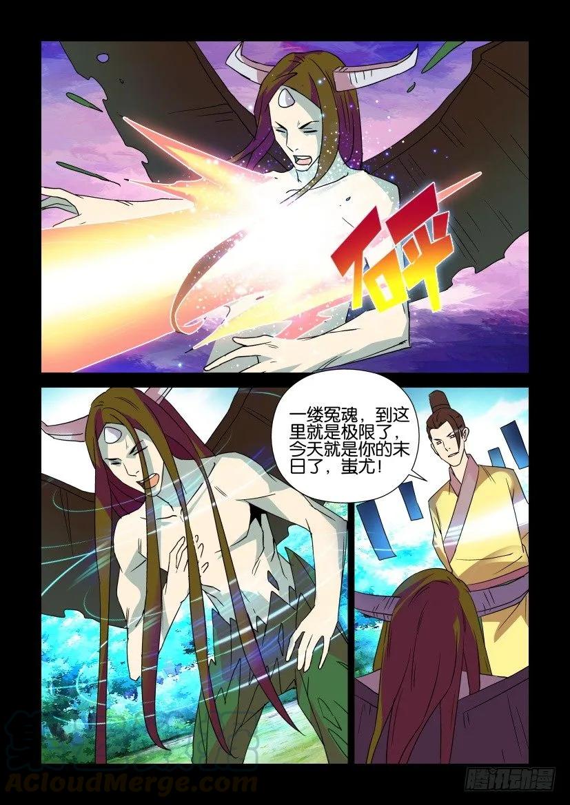 《陈官快递》第314回 第7页