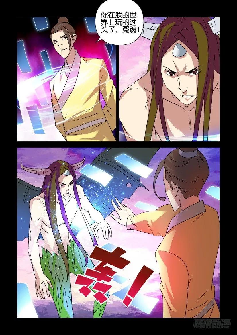 《陈官快递》第314回 第8页