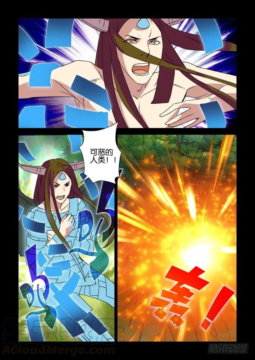 《陈官快递》第314回 第9页