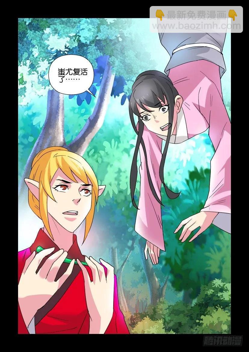 《陈官快递》第316回 第10页
