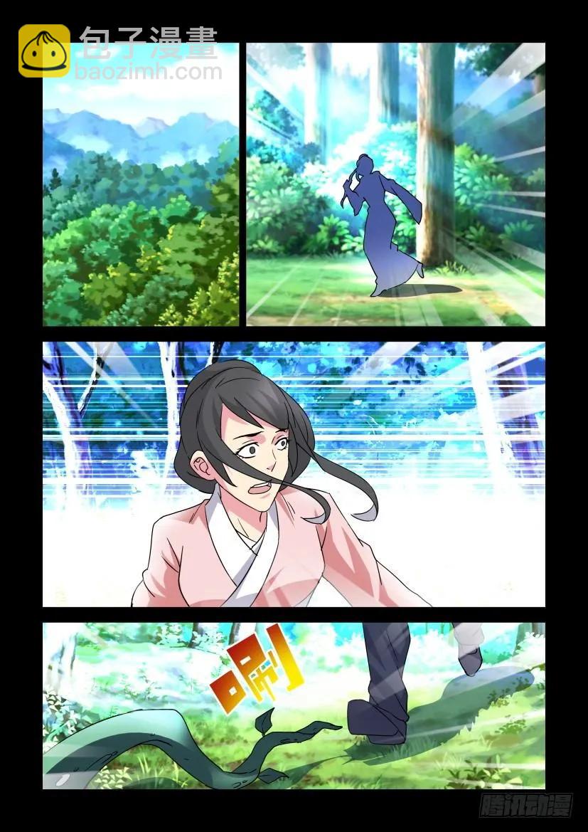 《陈官快递》第316回 第6页