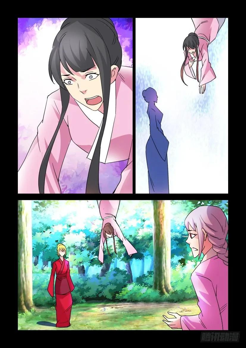 《陈官快递》第316回 第8页