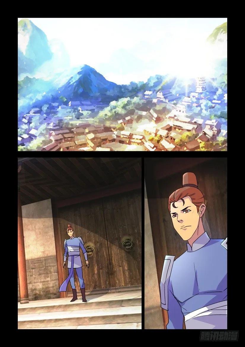 《陈官快递》第315回 第2页