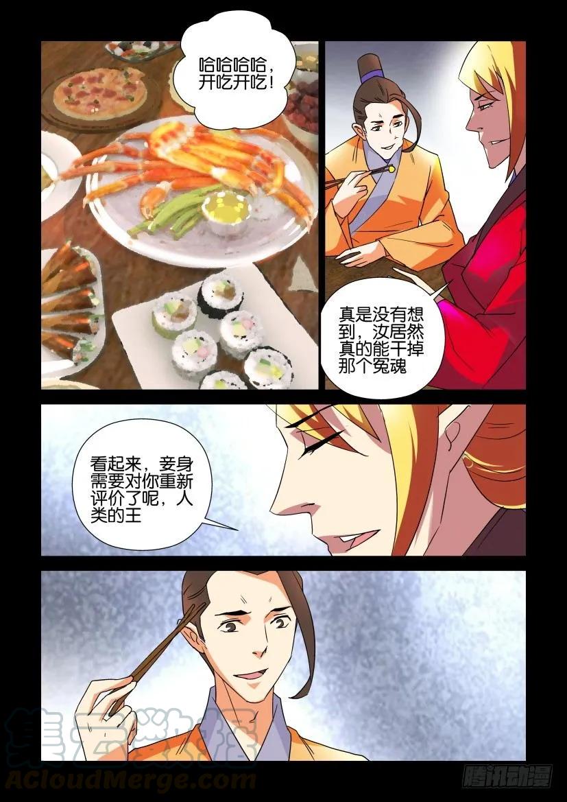 《陈官快递》第315回 第3页