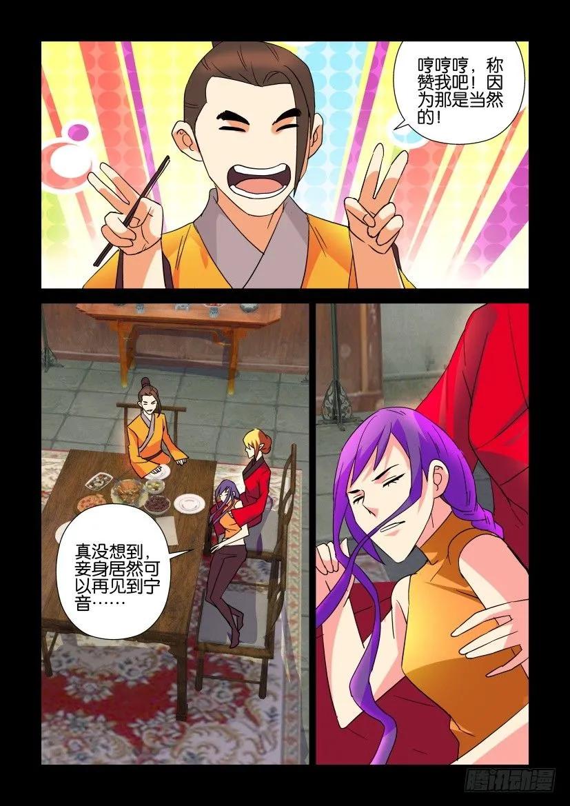 《陈官快递》第315回 第4页