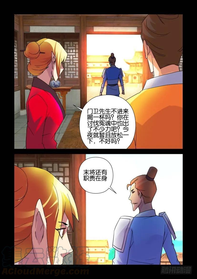 《陈官快递》第315回 第5页