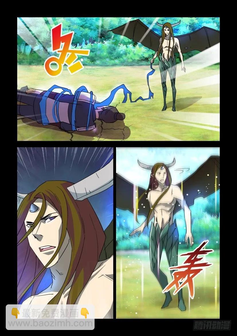 《陈官快递》第313回 第10页