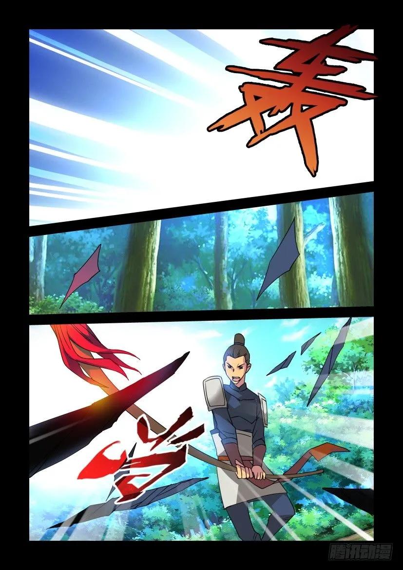 《陈官快递》第313回 第2页