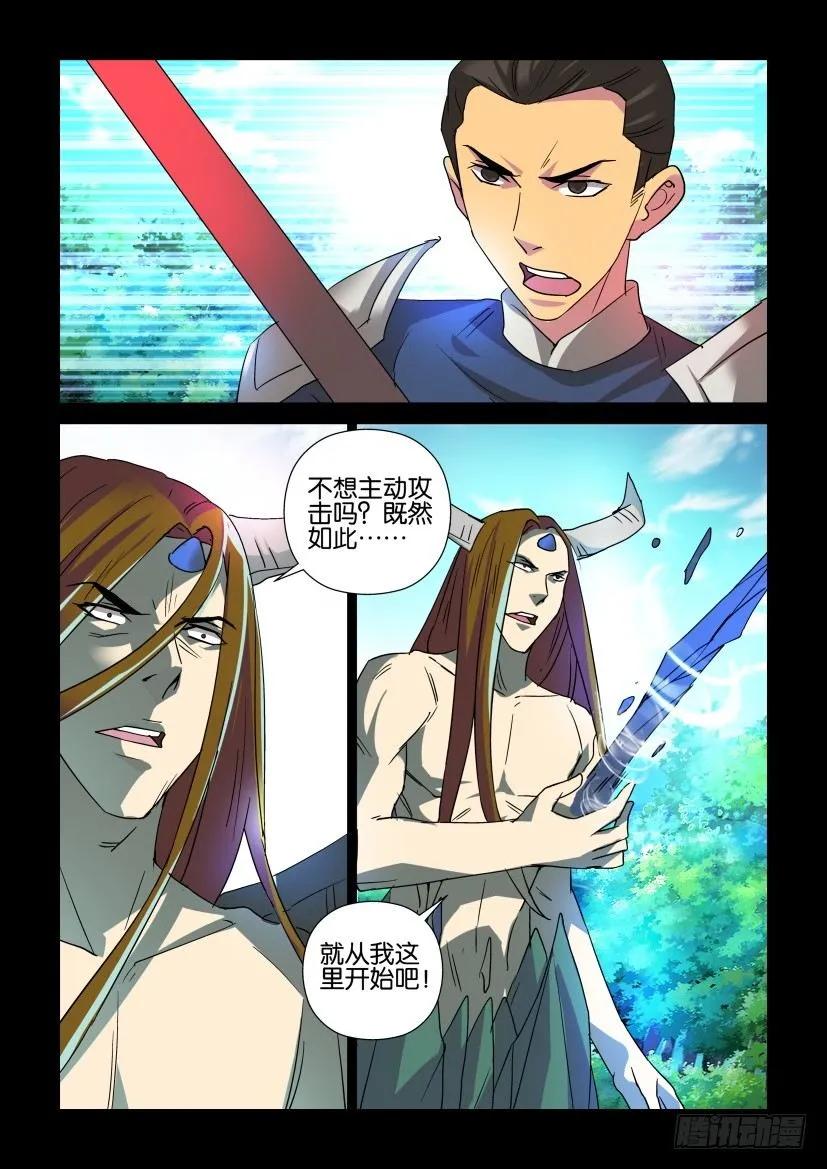 《陈官快递》第313回 第4页