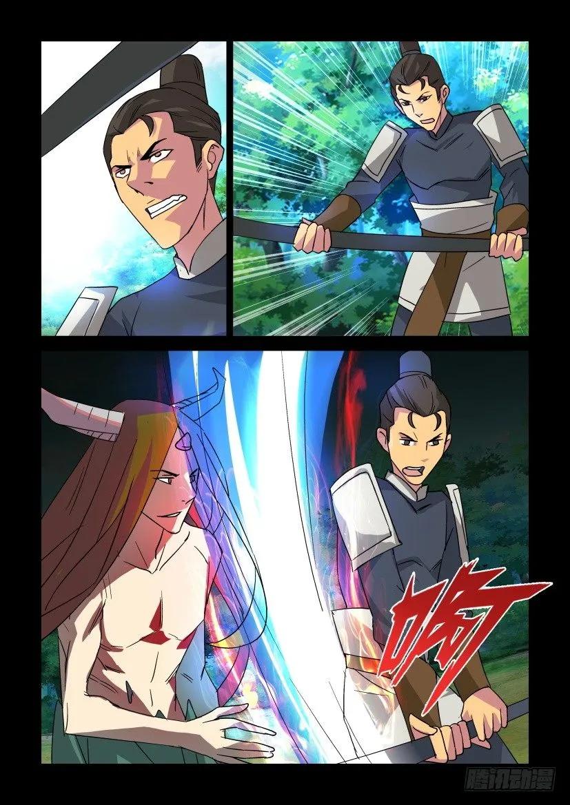 《陈官快递》第313回 第6页