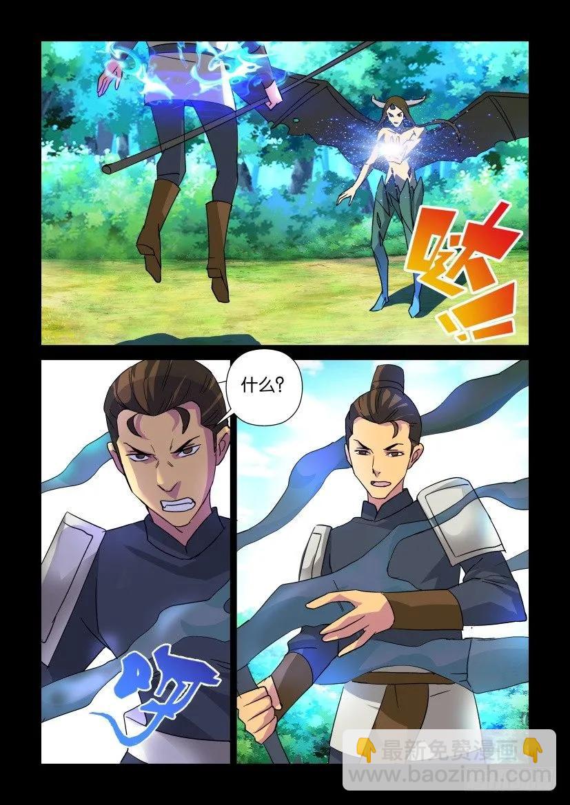 《陈官快递》第313回 第8页