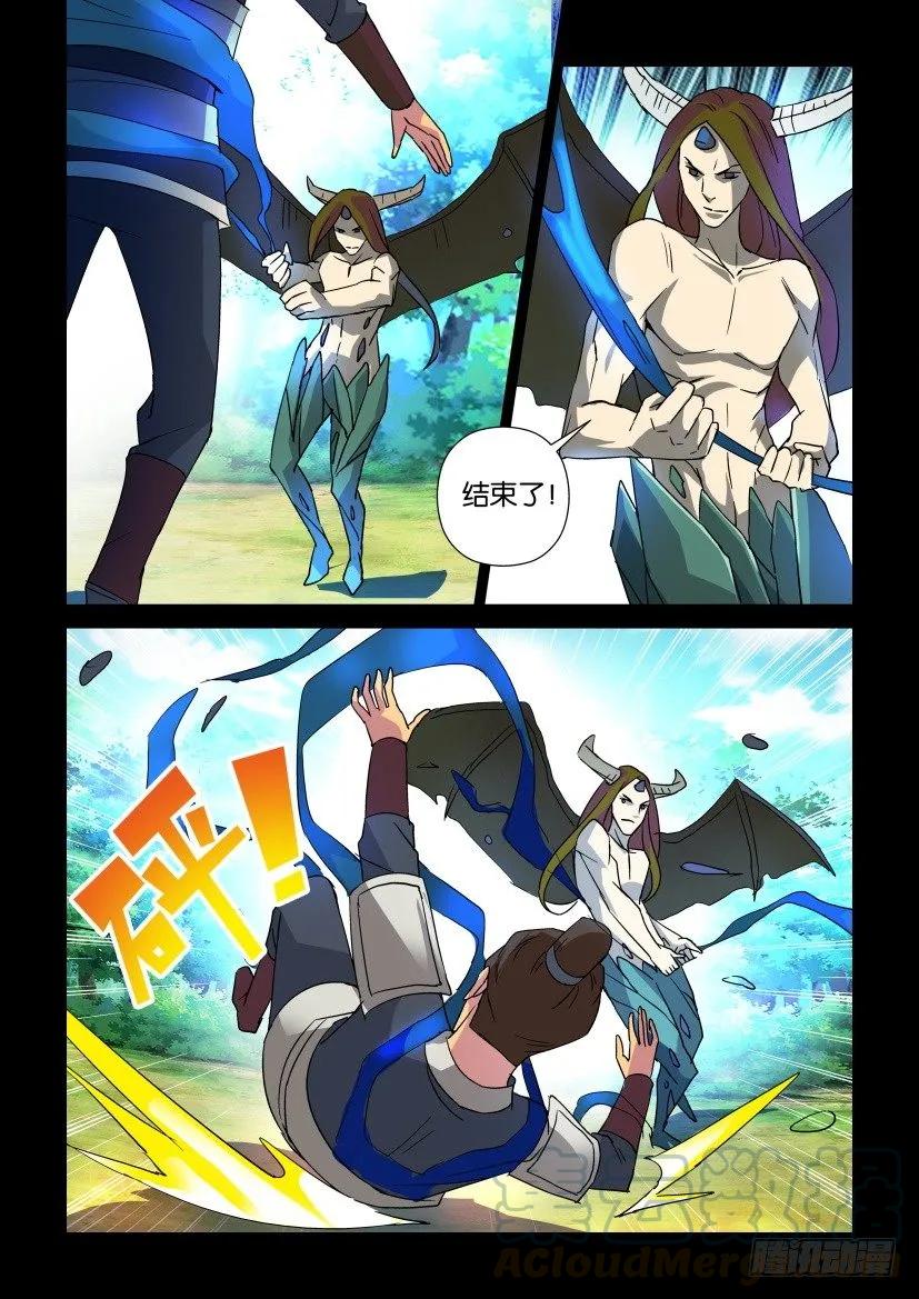 《陈官快递》第313回 第9页