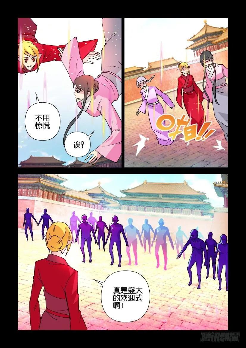 《陈官快递》第317回 第10页