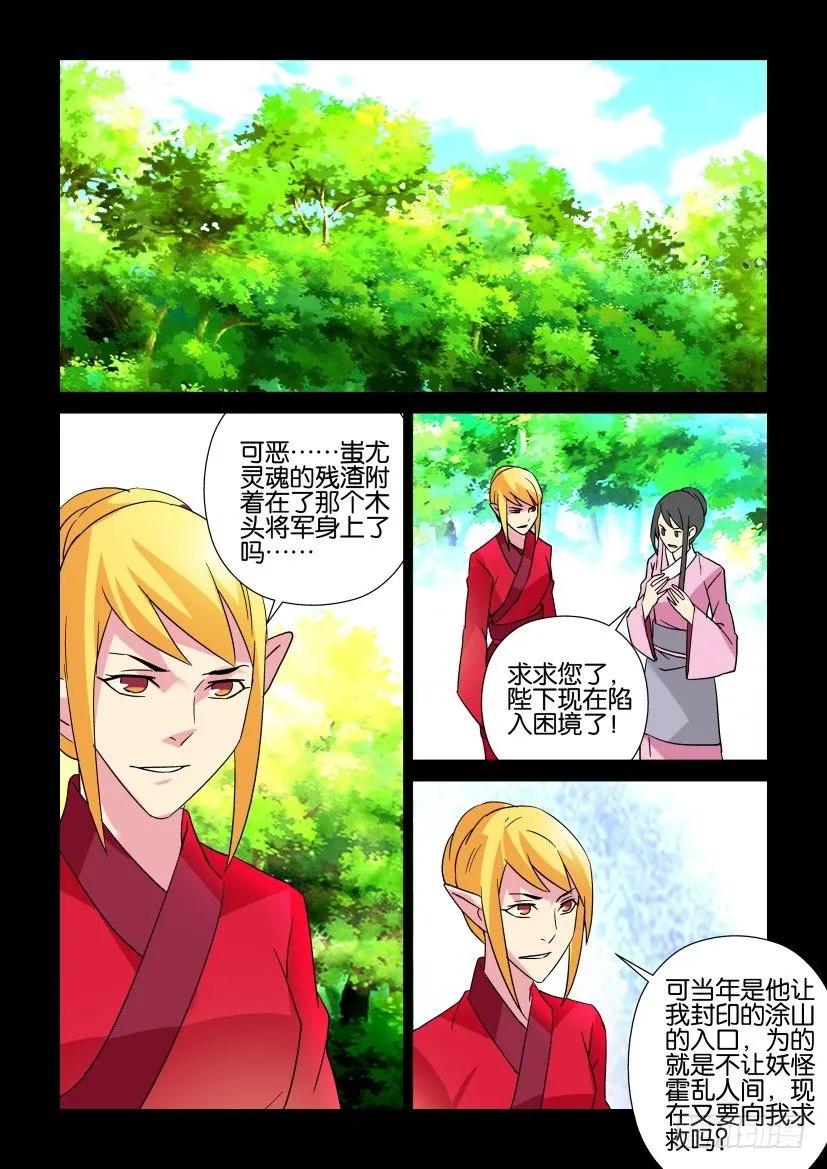 《陈官快递》第317回 第4页