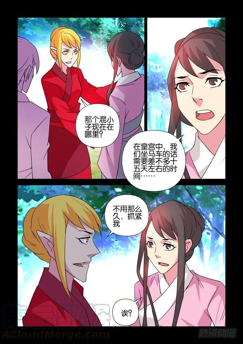 《陈官快递》第317回 第7页