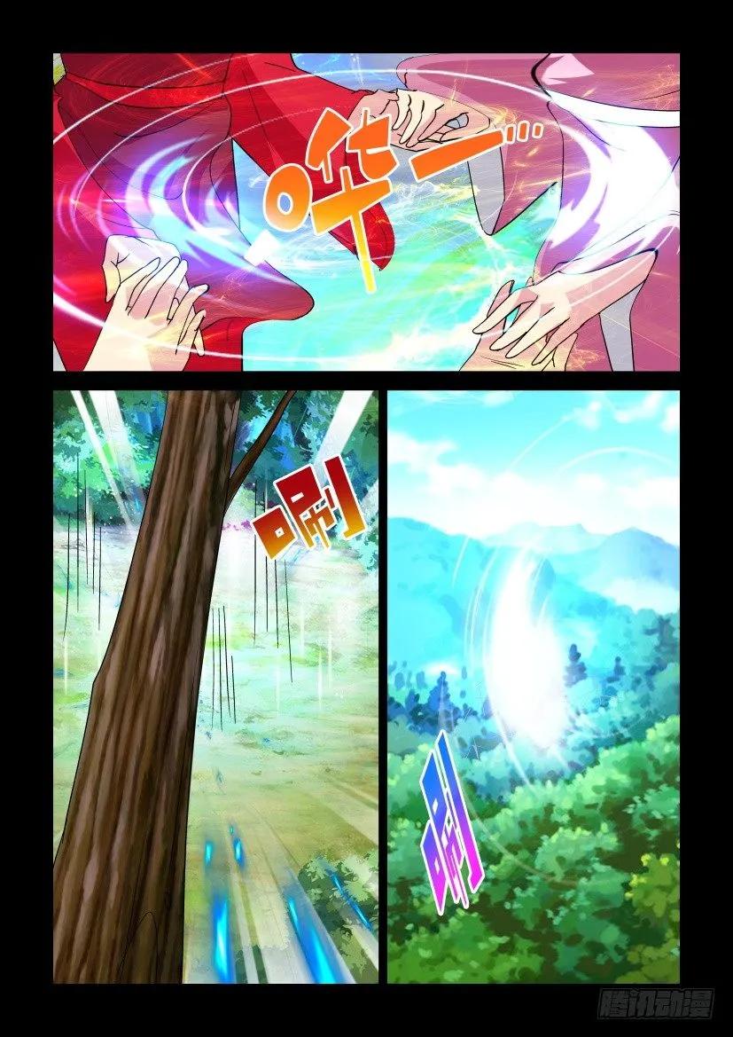 《陈官快递》第317回 第8页