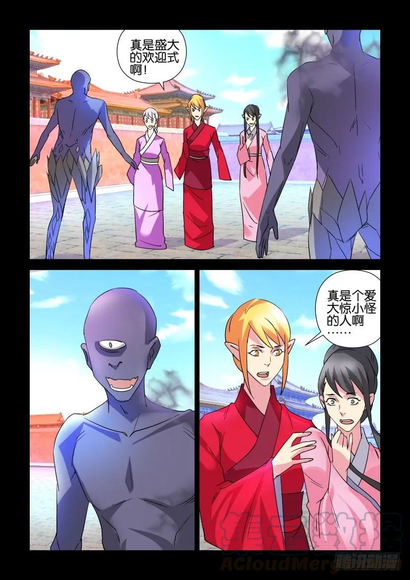 《陈官快递》第318回 第1页