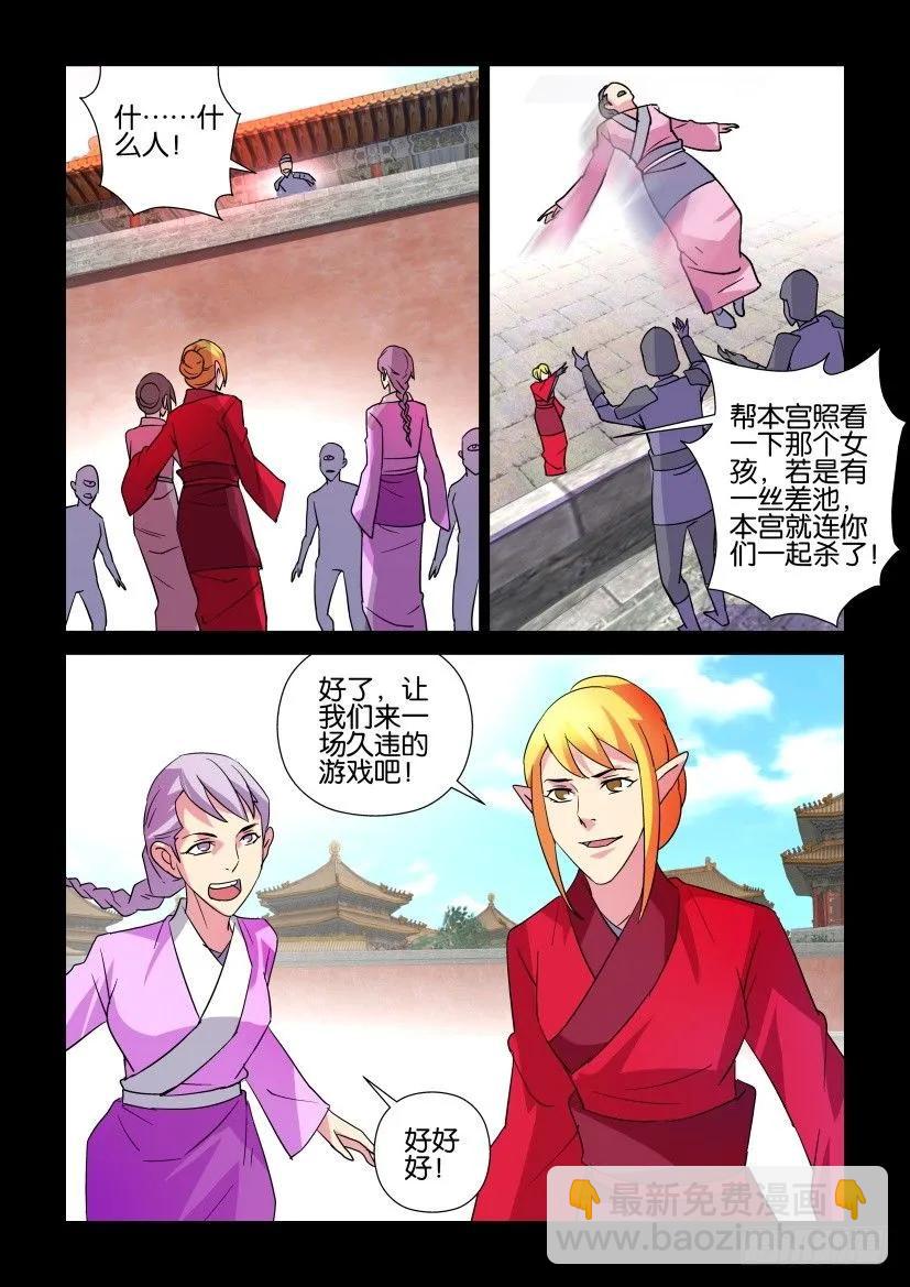 《陈官快递》第318回 第2页