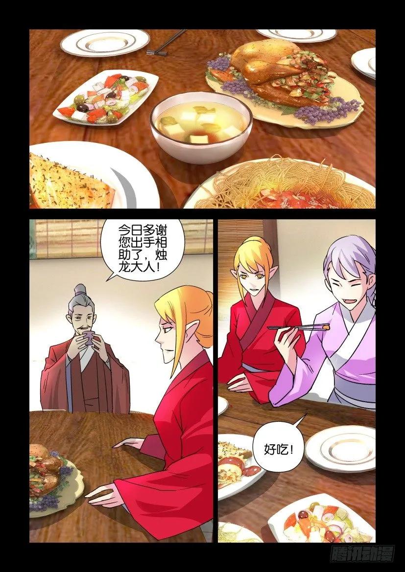 《陈官快递》第318回 第4页