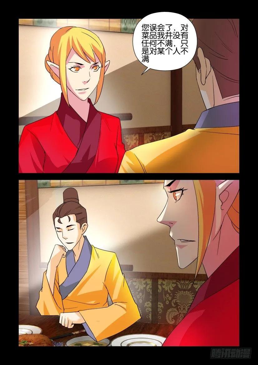 《陈官快递》第318回 第6页