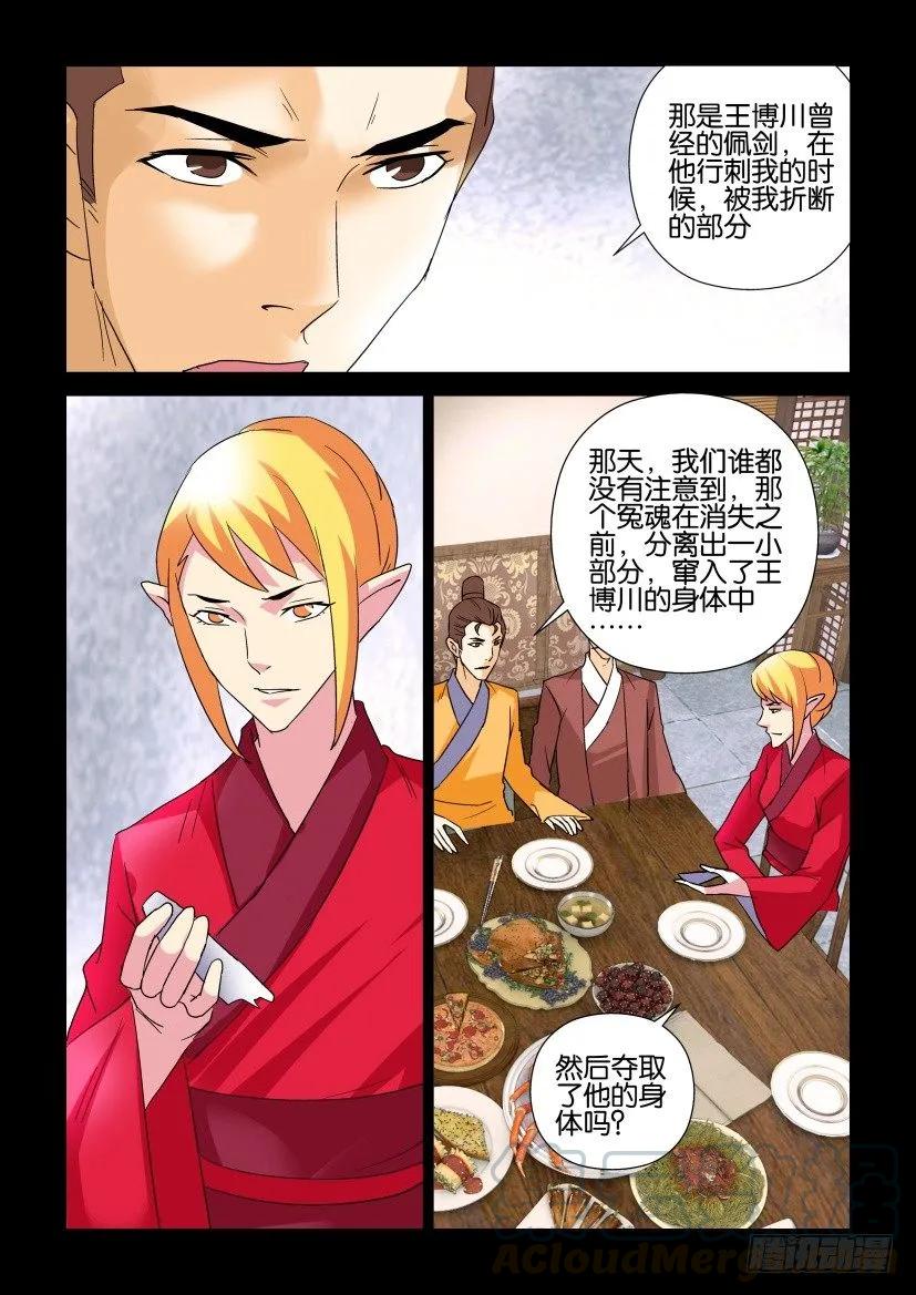 《陈官快递》第318回 第9页
