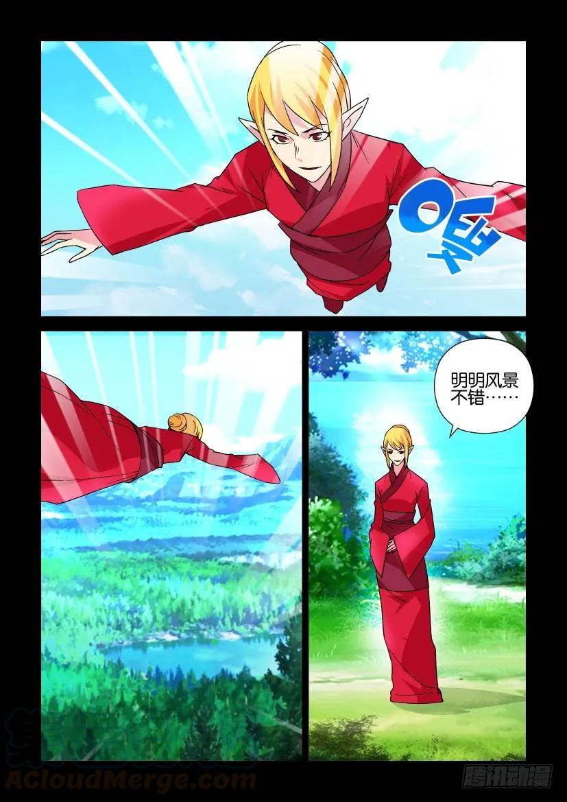 《陈官快递》第319回 第1页