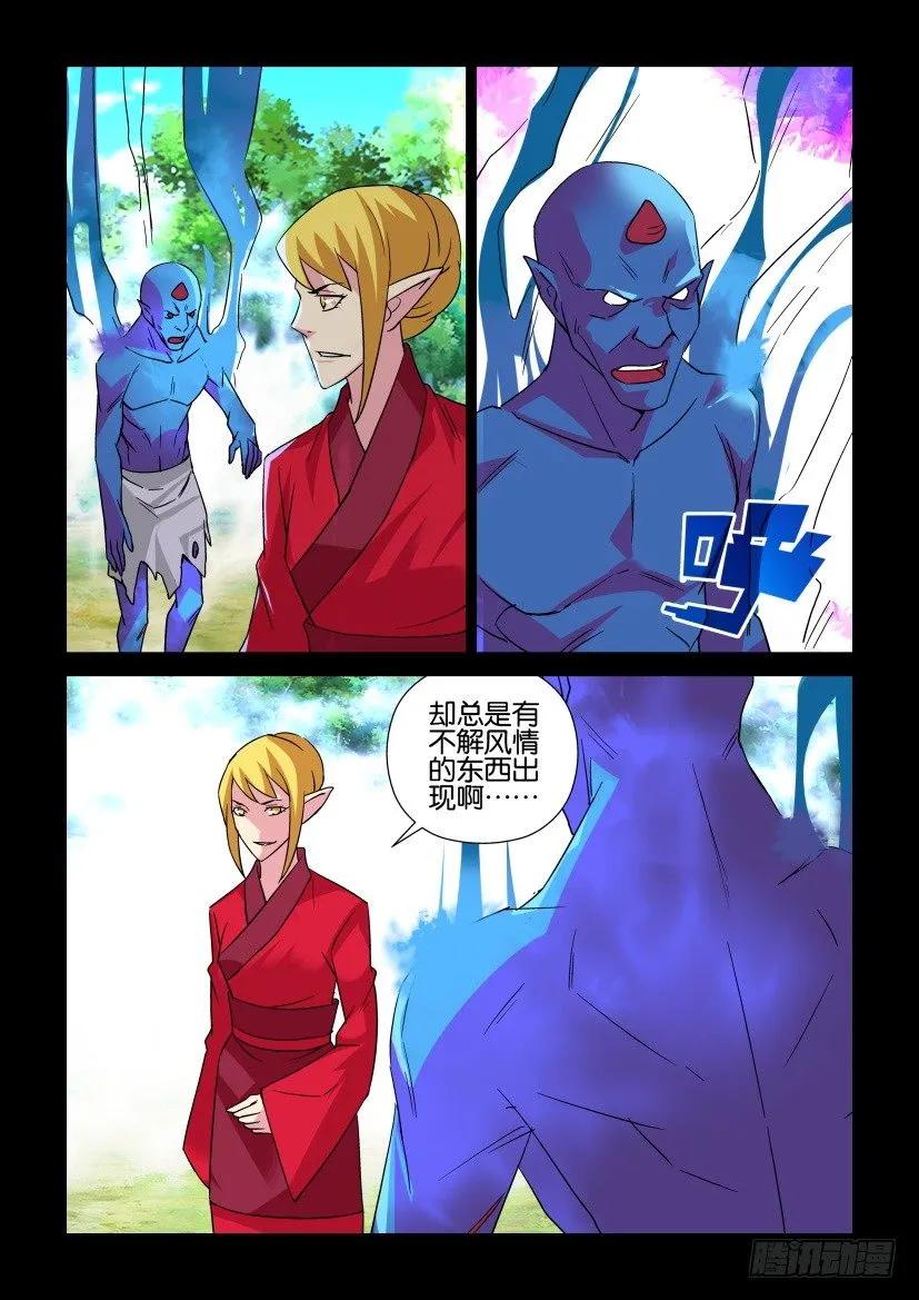 《陈官快递》第319回 第2页
