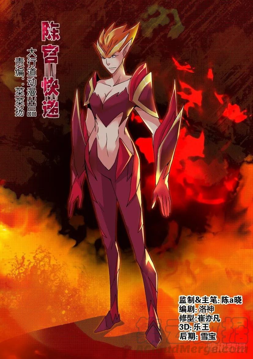 《陈官快递》第319回 第3页
