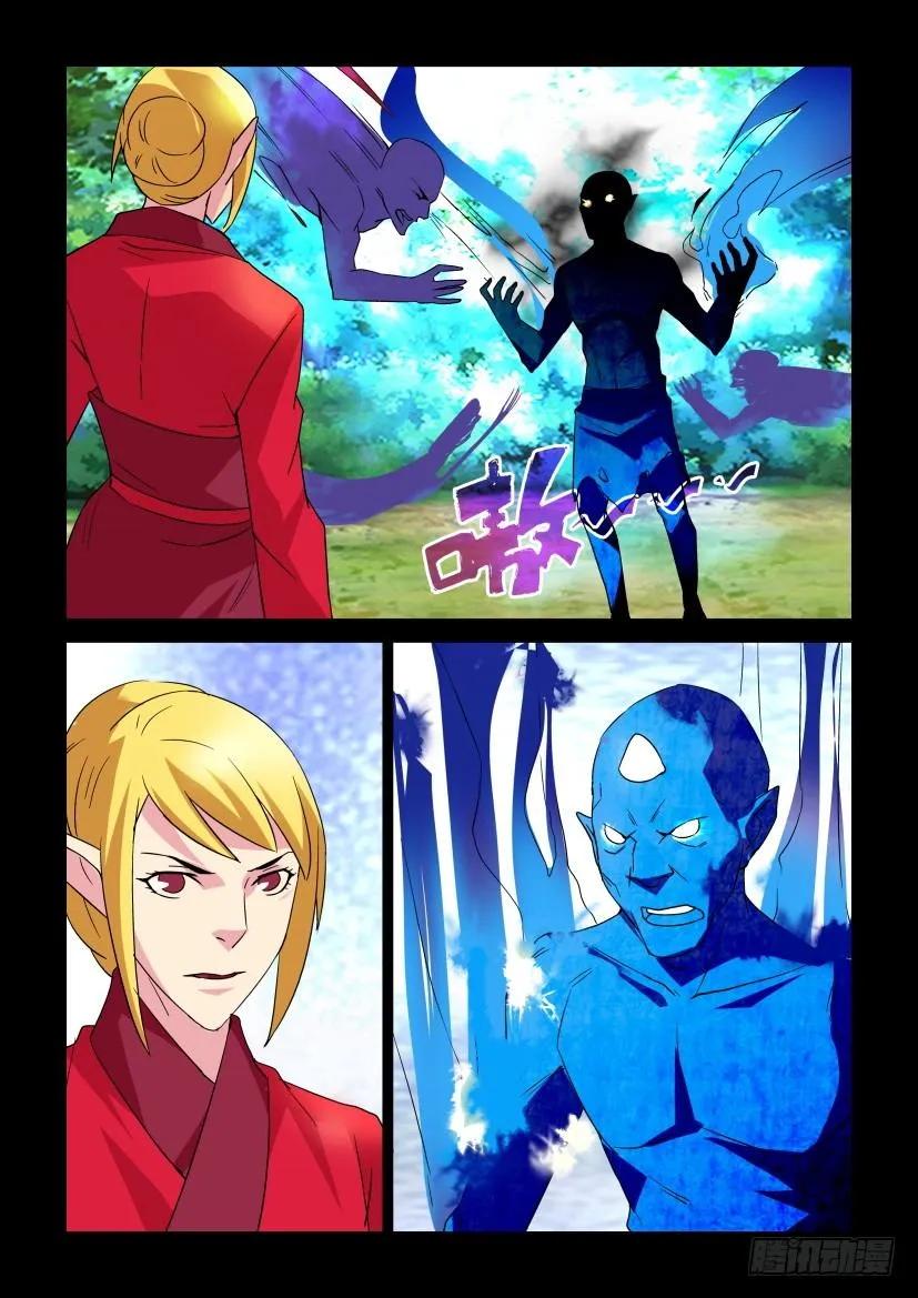 《陈官快递》第319回 第4页