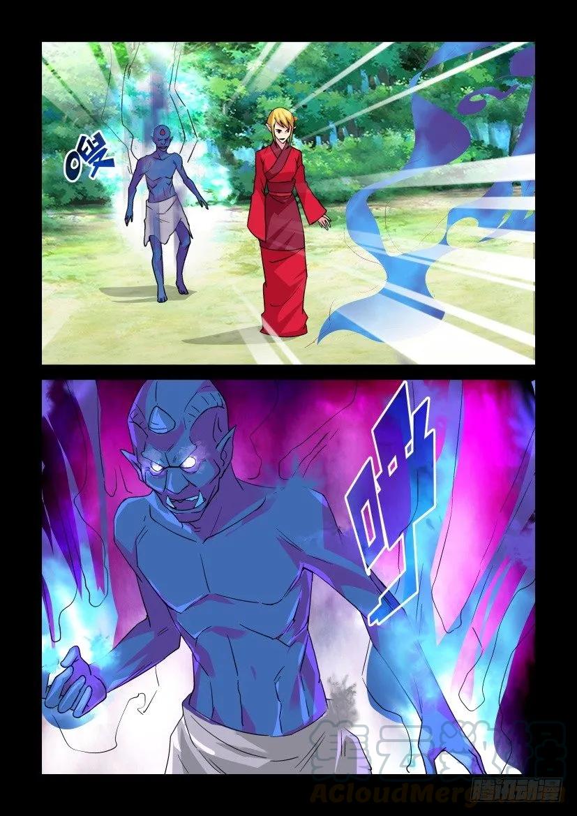 《陈官快递》第319回 第7页