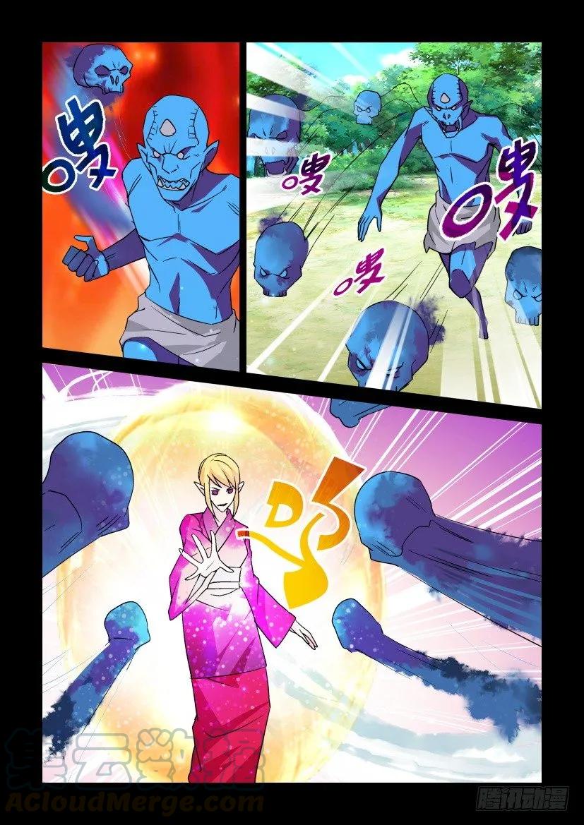 《陈官快递》第319回 第9页