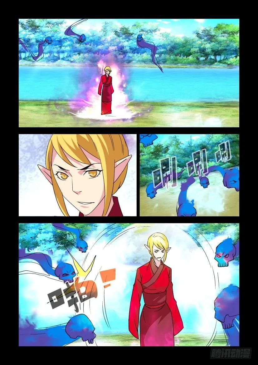《陈官快递》第320回 第2页