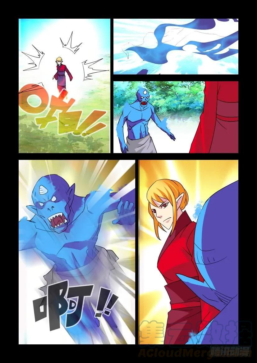 《陈官快递》第320回 第3页