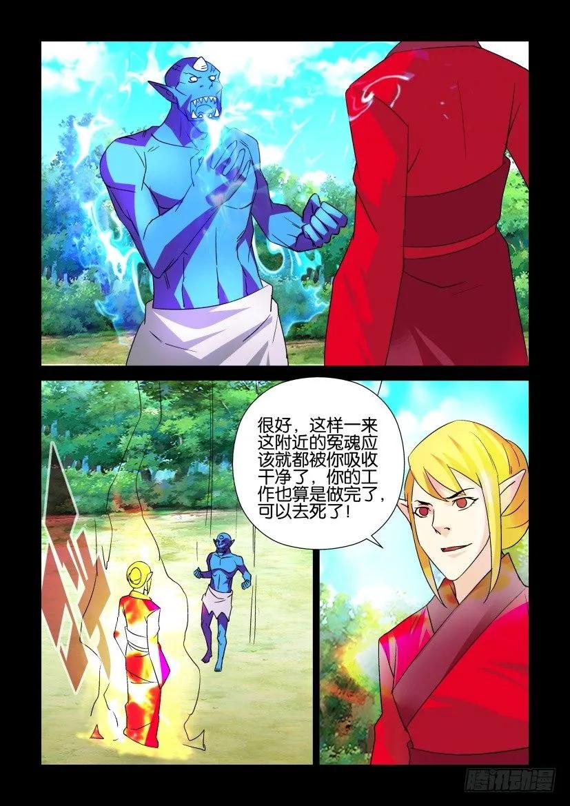 《陈官快递》第320回 第6页