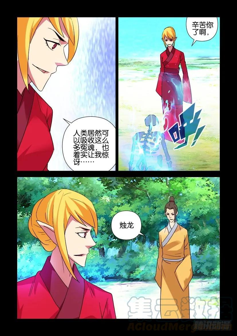 《陈官快递》第320回 第9页