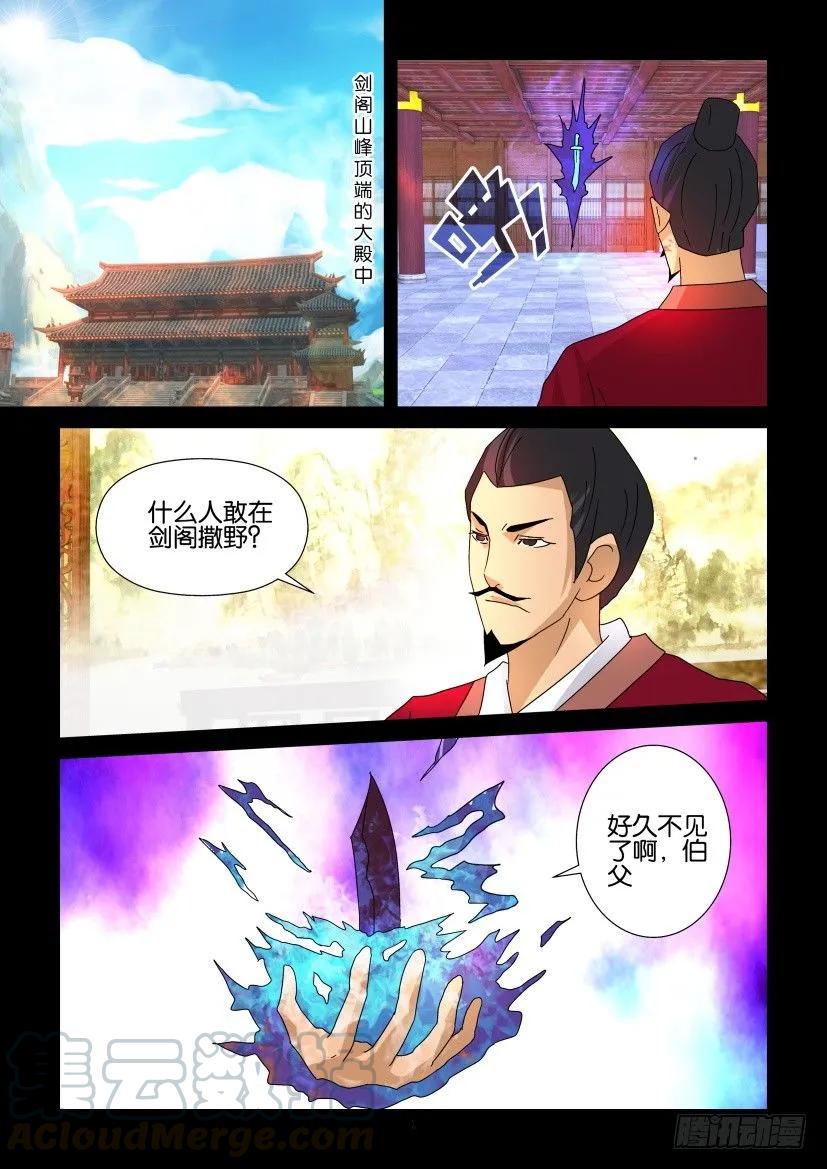 《陈官快递》第321回 第1页