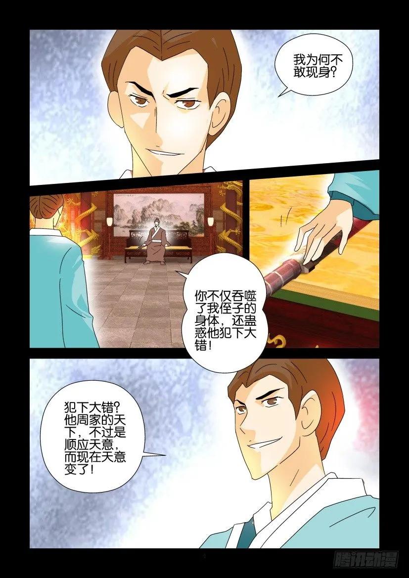 《陈官快递》第321回 第4页