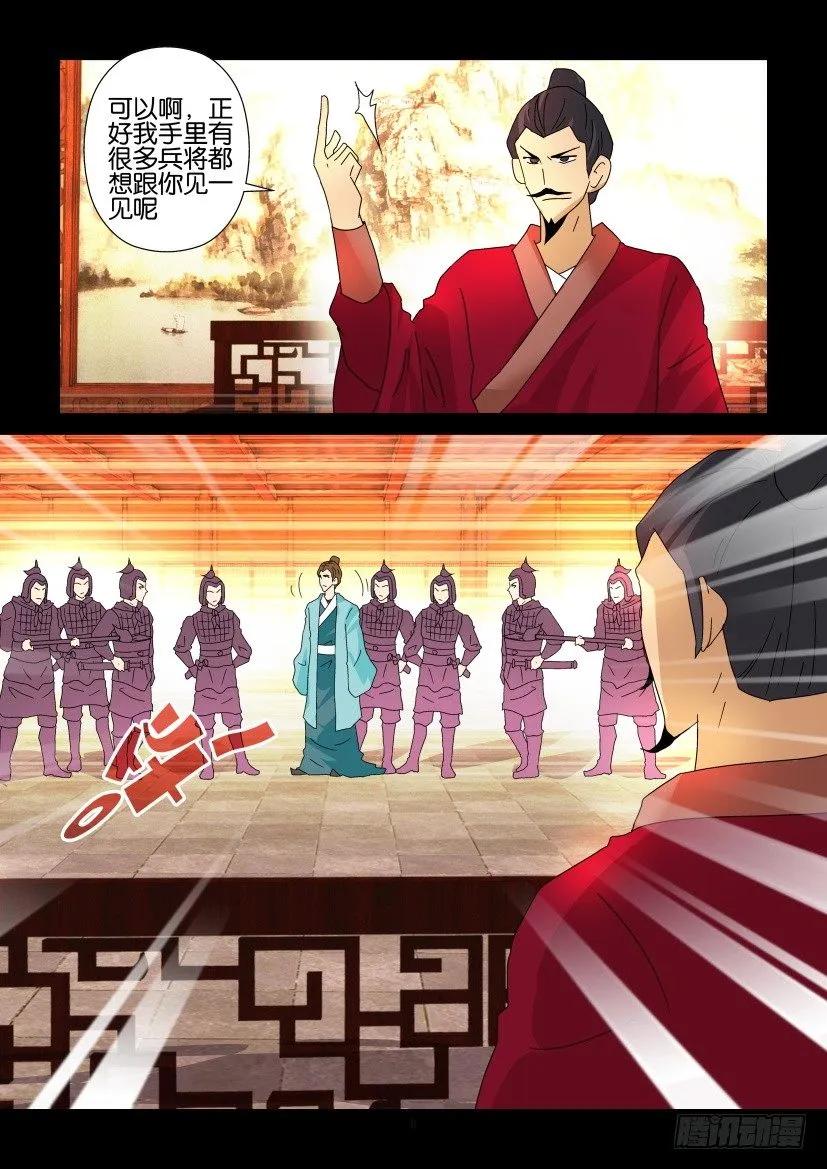 《陈官快递》第321回 第6页