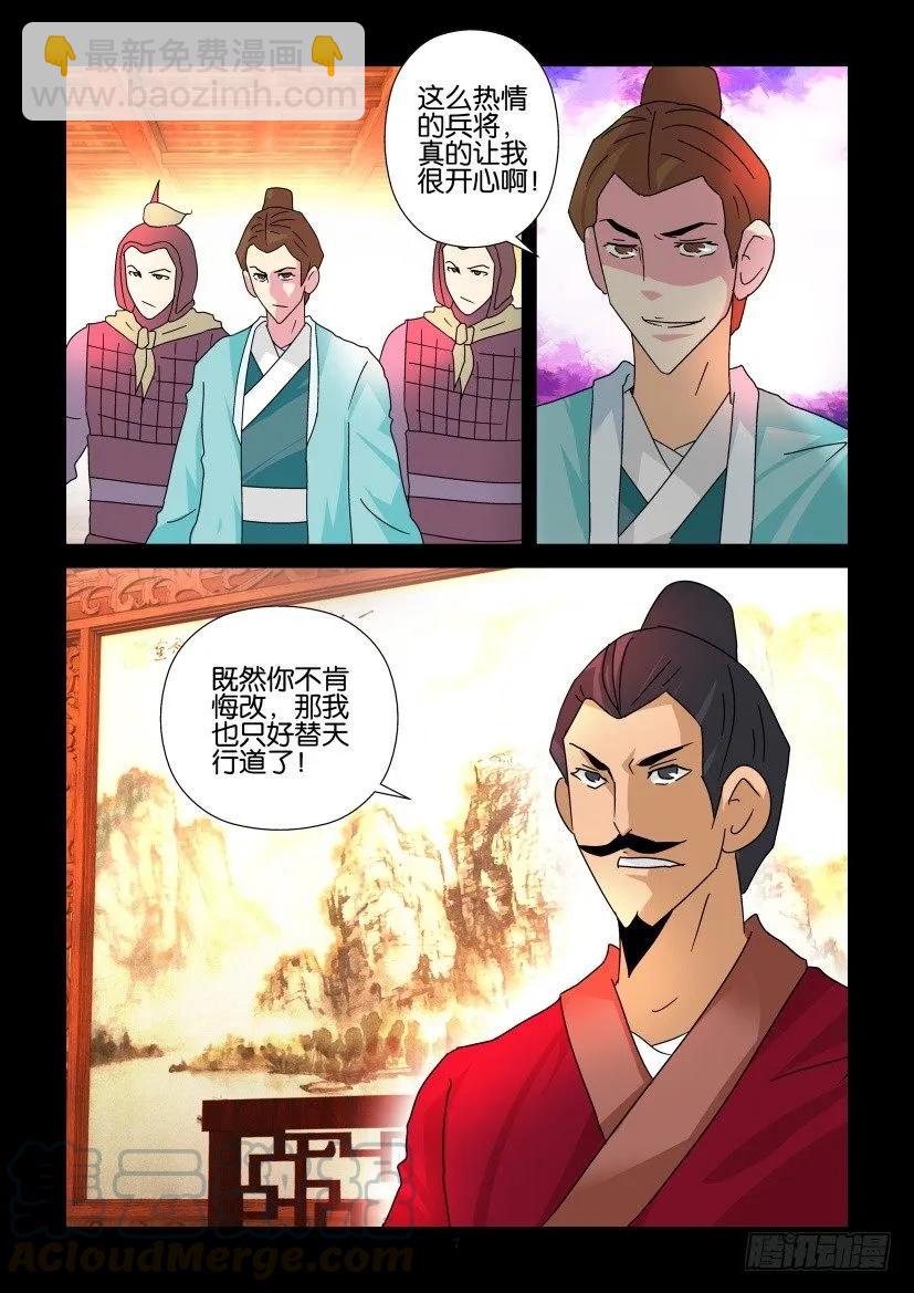 《陈官快递》第321回 第7页