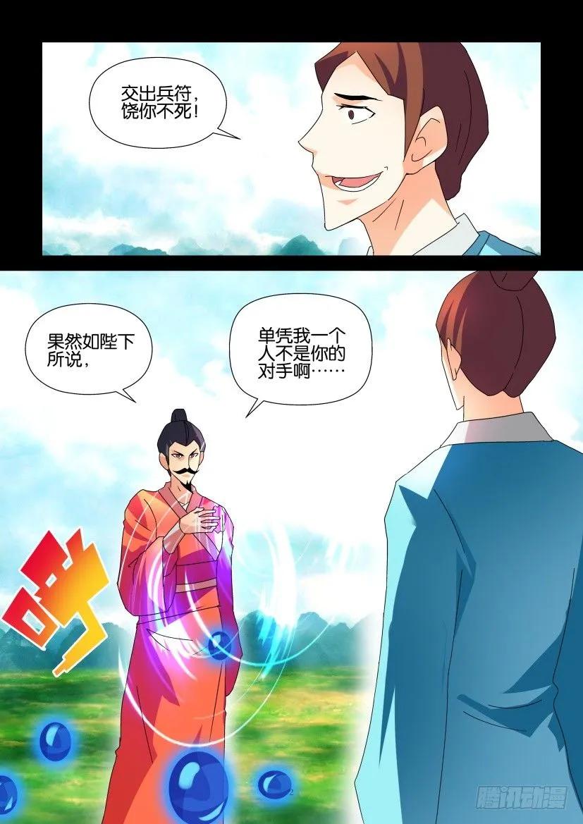 《陈官快递》第324回 第2页